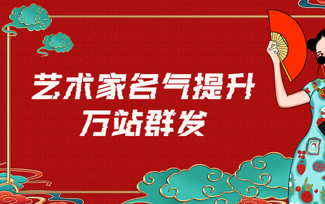 额济纳-艺术家如何选择合适的网站销售自己的作品？